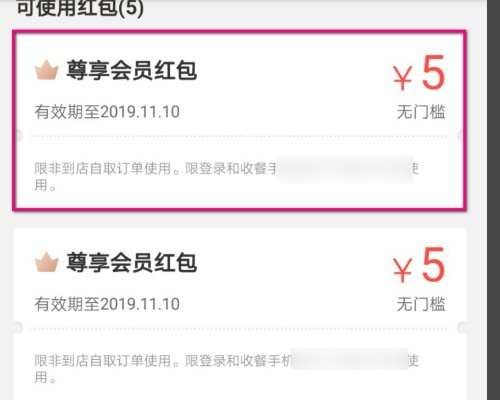 美团外卖账户显示异常怎么解决