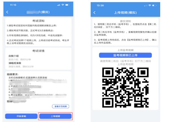 云易考怎么登陆