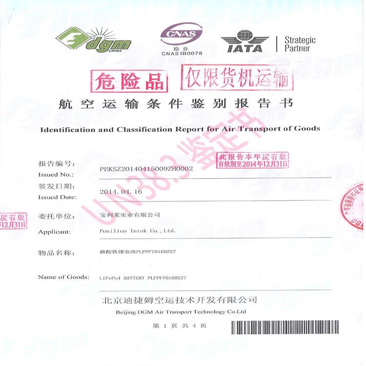 什么是DGM鉴定？