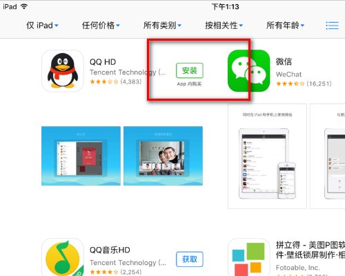 为什么我的ipad无法下载app呢?