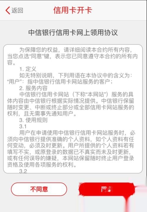 中信银行信用卡激活方式有哪些？