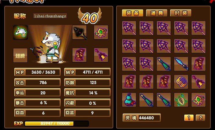 造梦3嗜魔杖易爆点