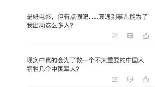 牺牲几个军人的生命救一个中国公民值得吗