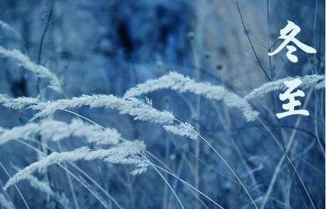 过了冬至白天是不是一天比一天长?