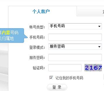 深圳手机短号如何开通
