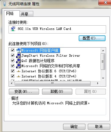 苹果手机怎么连接电脑上网？