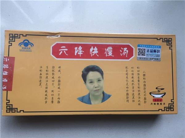 纤纤玫瑰减肥瘦身汤的简介