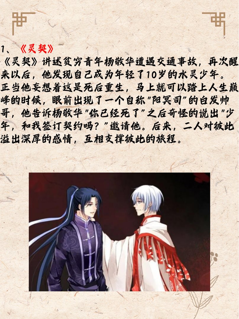 双男主动漫推荐