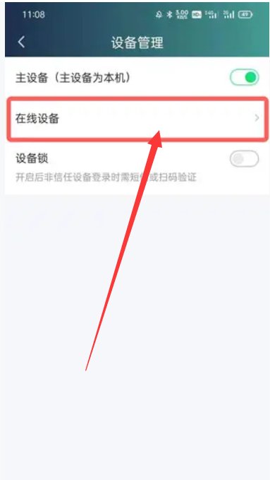 爱奇艺怎么退出登录