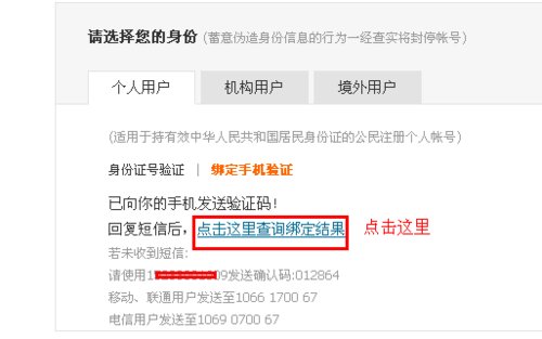 申请腾讯微博账号