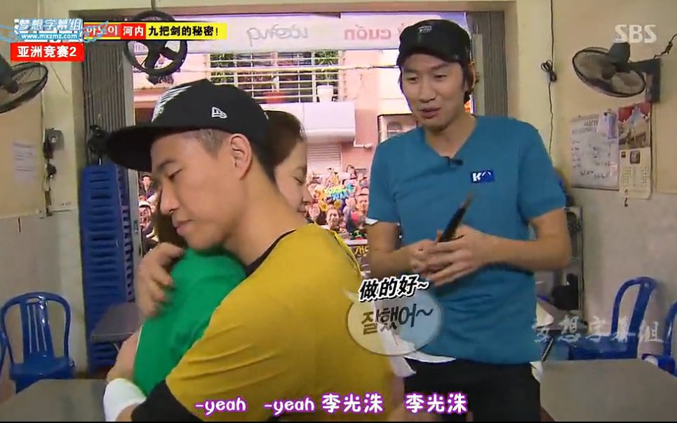 runningman有一期gary和智孝抱在一起李光洙在旁边看是哪一期
