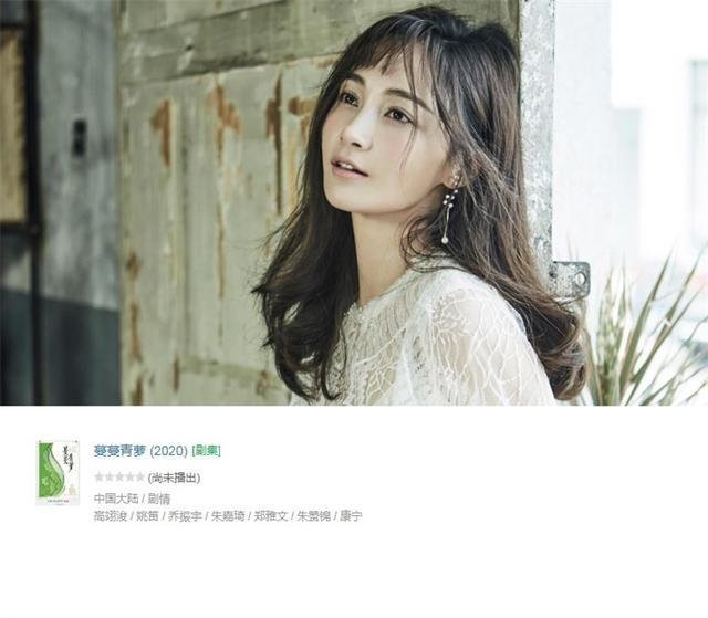 38岁姚笛高调复出,短发造型撞款马伊琍,作品刚上线却为何惨被下架?