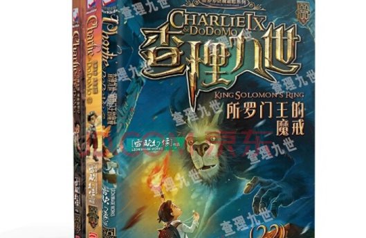 雷欧幻像的真名是什么？