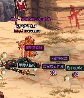 dnf机甲章鱼靴在哪里掉