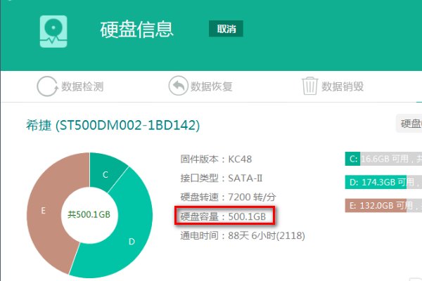 移动硬盘的实际容量与显示不相符？