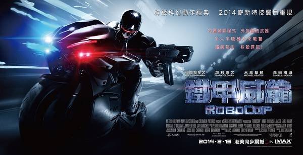 机械战警2014电影完整版下载