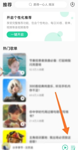 怎样才能免费领QQ音乐绿钻会员