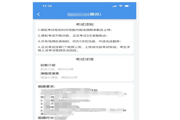 云易考怎么登陆