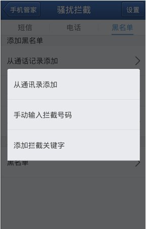 北京移动号经常收到垃圾短信 怎么办?