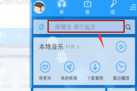 怎样在酷狗下载mv？