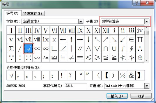 √怎么打出来？