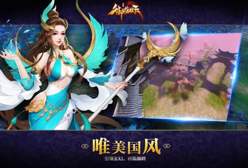 任务少的仙侠手游