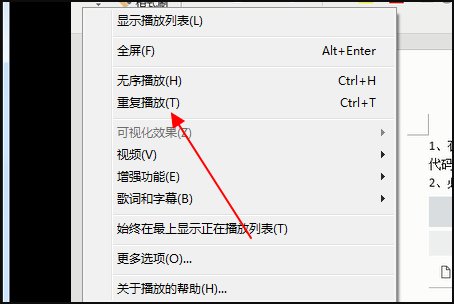 win7自带的播放器怎么循环播放