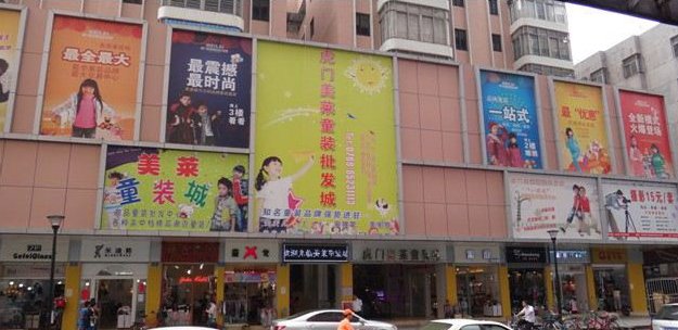虎门服装批发市场哪里好