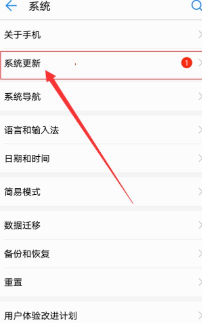 华为荣耀30怎么升级鸿蒙系统?