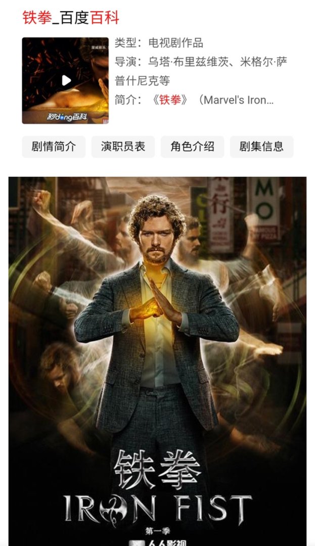 一外国财团继承人在昆仑呆了15年学会武功是什么电影？
