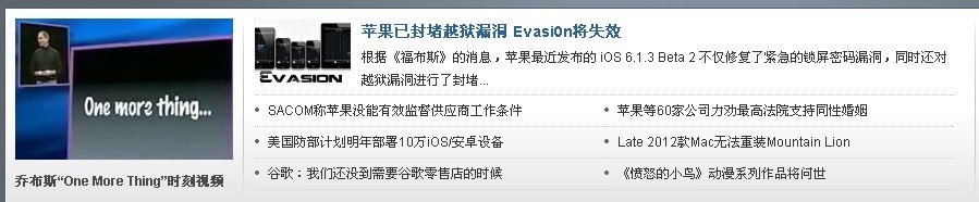 iphone4 6.0.1完美越狱问题