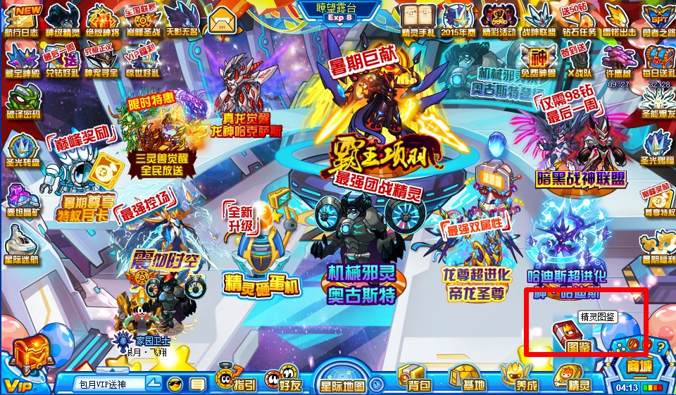 赛尔号哈克 哈耶克在哪 怎么抓
