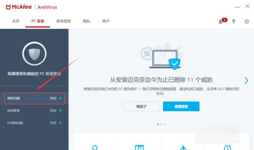 怎样才能不让麦咖啡检测到我的电脑？