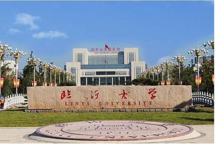 临沂大学专科录取分数线是多少2021