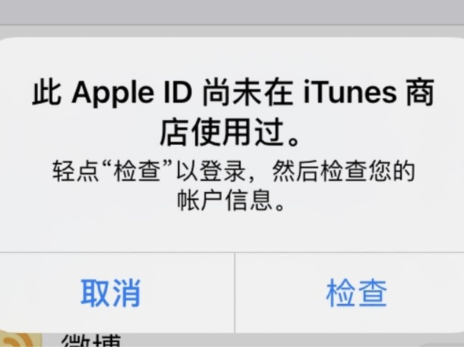苹果手机商店为什么打不开