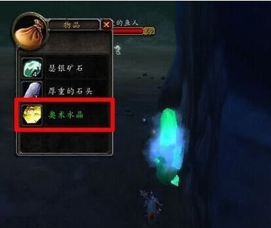 很多人在wow里面收秘法水晶用来做什么的？