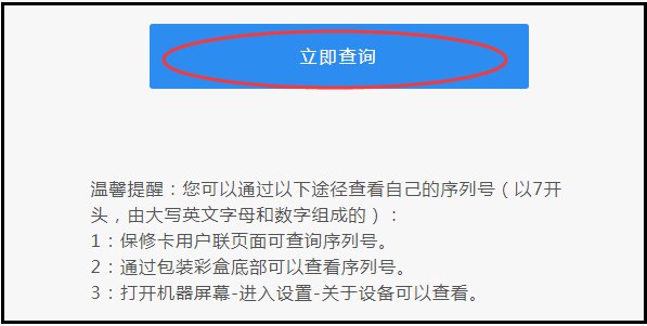 步步高家教机怎样辨别真伪