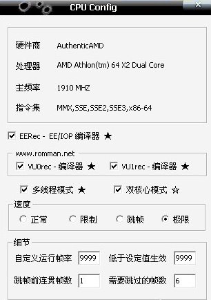奥特曼格斗进化3配置