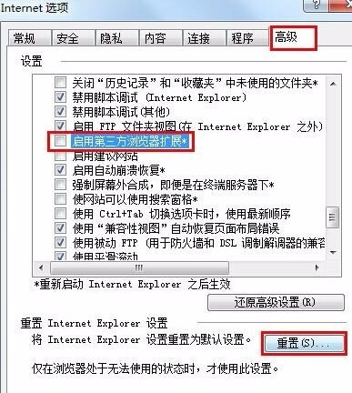 新浪微博网页无法打开