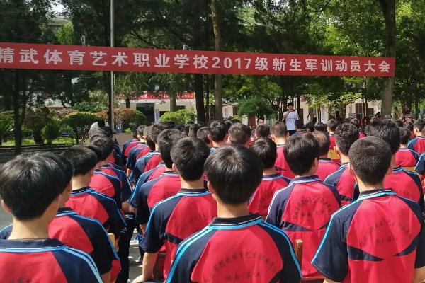 中国最好武校是哪个学校