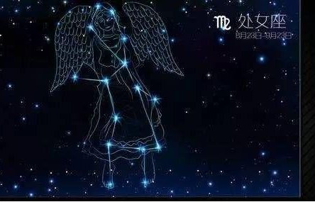 9月9日是什么星座？