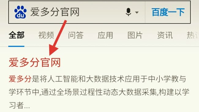 爱多分如何查询成绩单呢？