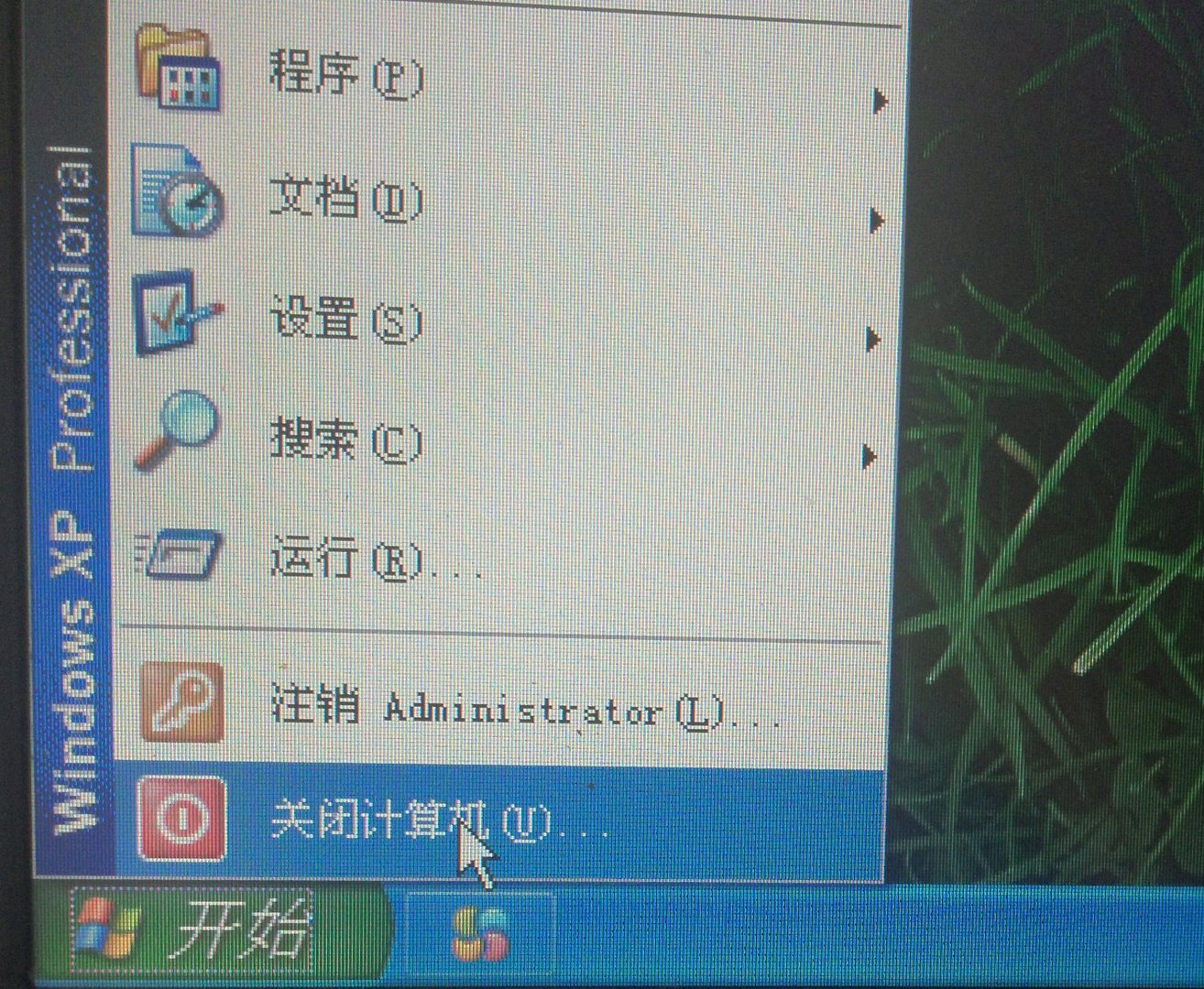 联想昭阳v32便携式计算机如何开关机？