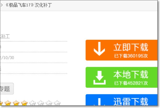 极品飞车17电脑版怎么调中文