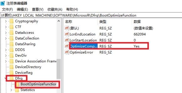 win8磁盘100%怎么办