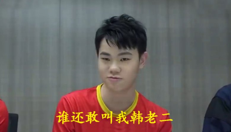 韩涵直播间刘伟是什么梗？