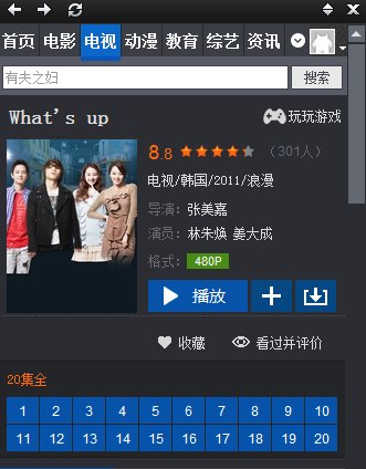 whats up韩剧哪个播放器看