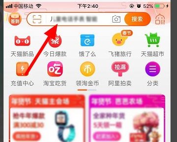淘宝怎么搜索店铺