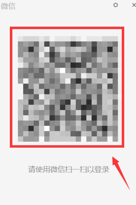 微信怎么扫码登录？