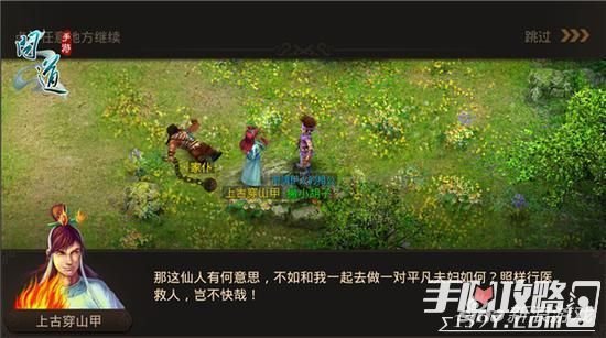 问道手游八仙梦境之何仙姑详细攻略流程